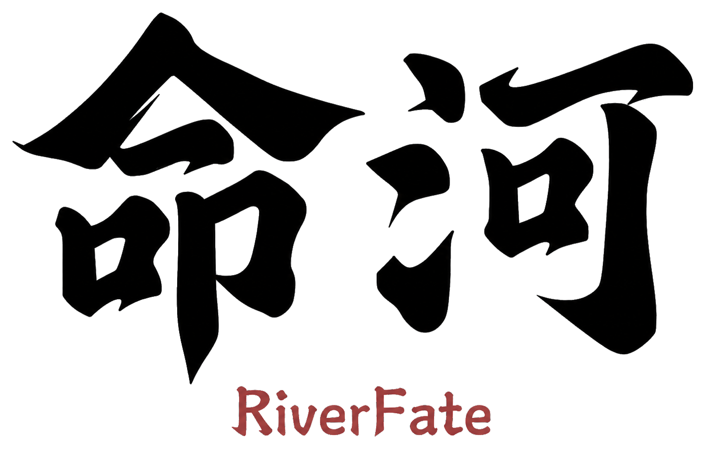 命河 RiverFate