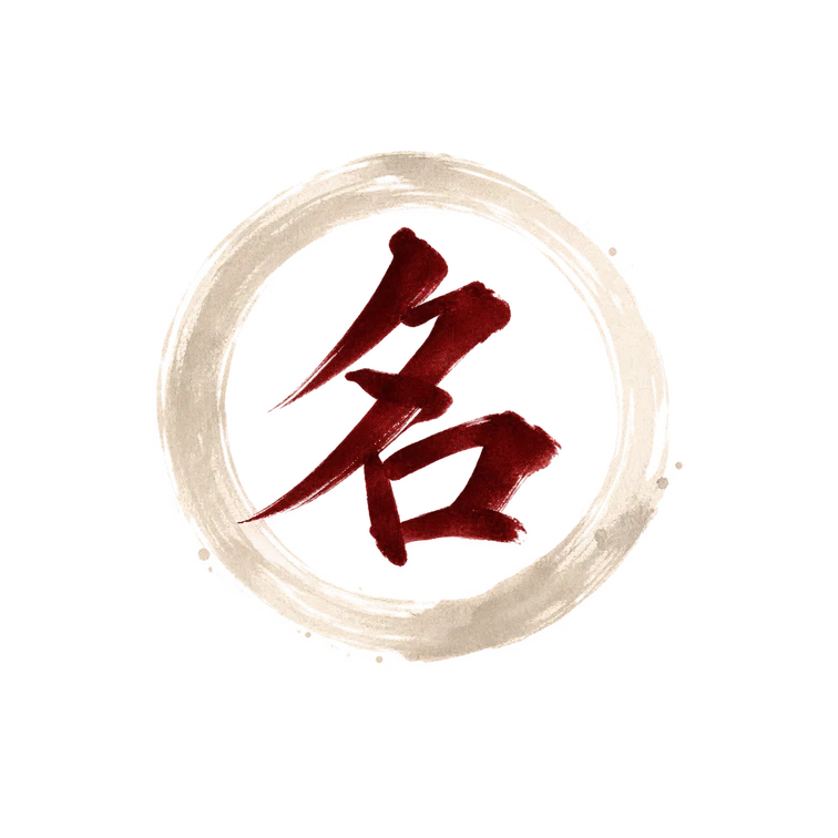 名